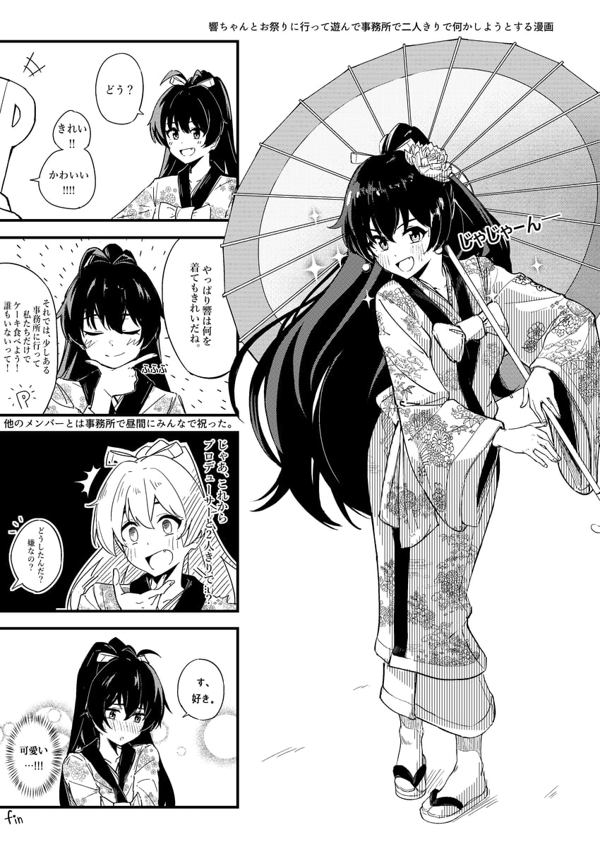producer, ganaha hibiki, and p-head producer (idolmaster) drawn by bakawahitori