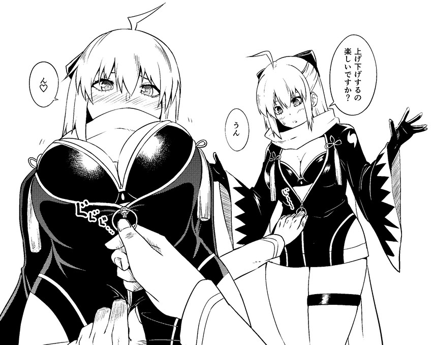 okita souji and okita j. souji (fate and 1 more) drawn by lapia_(206697)