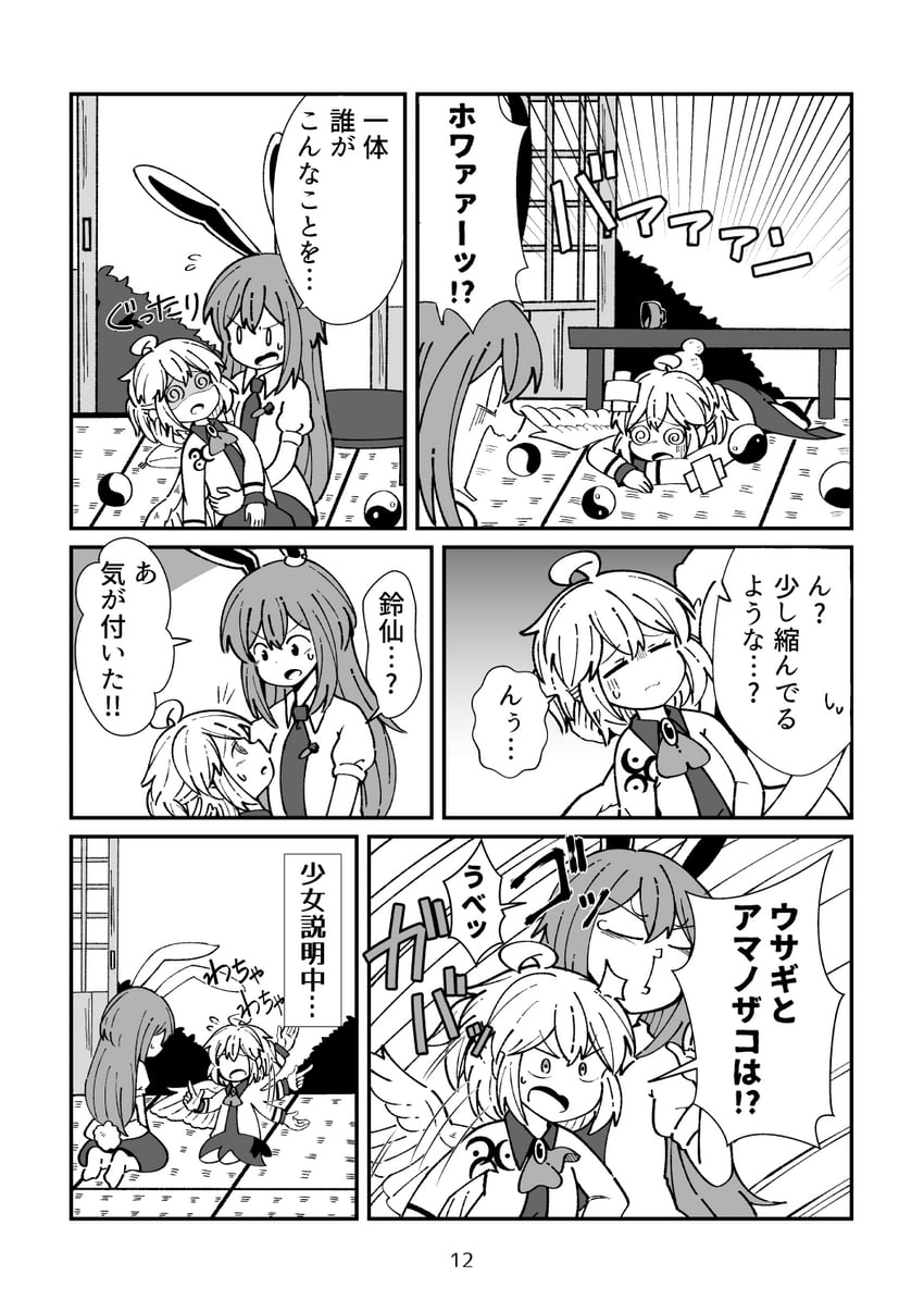 reisen udongein inaba and kishin sagume (touhou) drawn by buna_shimeji_(keymush)