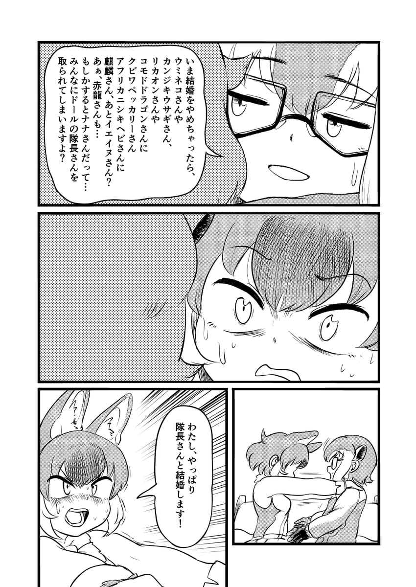 dhole and meerkat (kemono friends and 1 more) drawn by mcgunngu