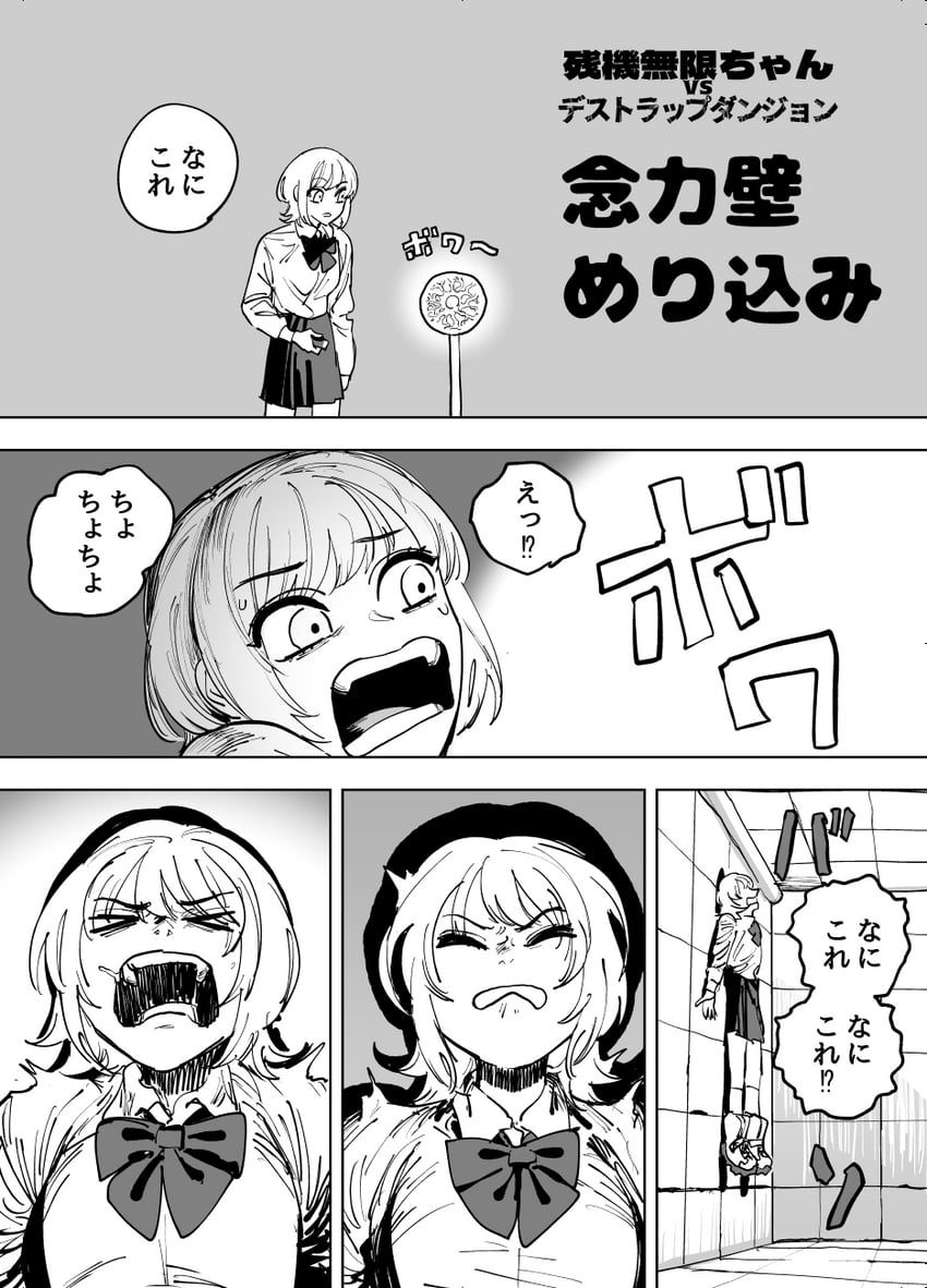zanki mugen-chan (zanki mugen-chan vs deathtrap dungeon) drawn by mado_(mukade_tou)