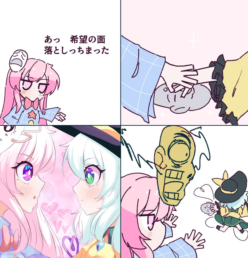 komeiji koishi and hata no kokoro (touhou) drawn by fub_(fubimanji)