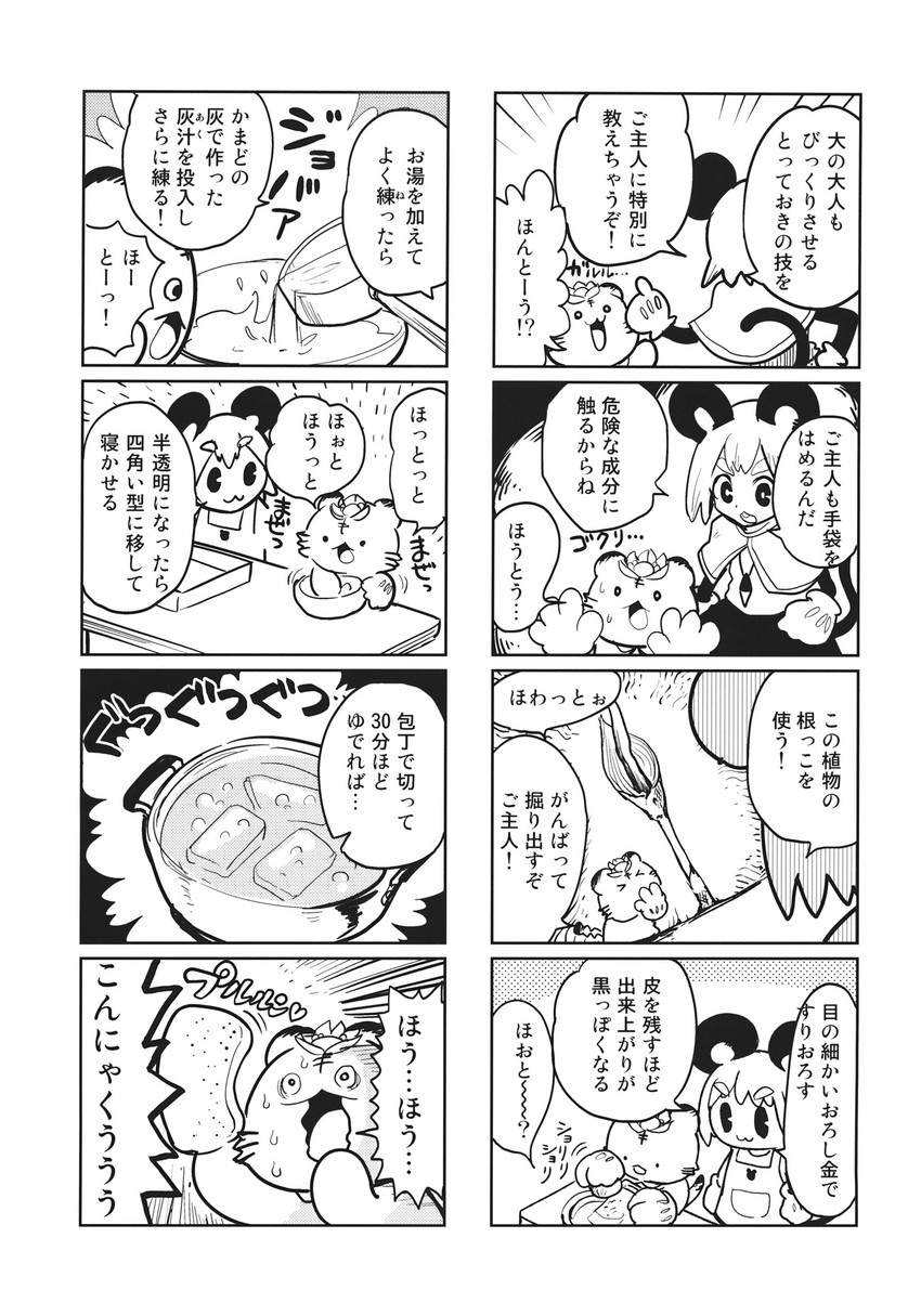 nazrin and toramaru shou (touhou) drawn by minato_hitori