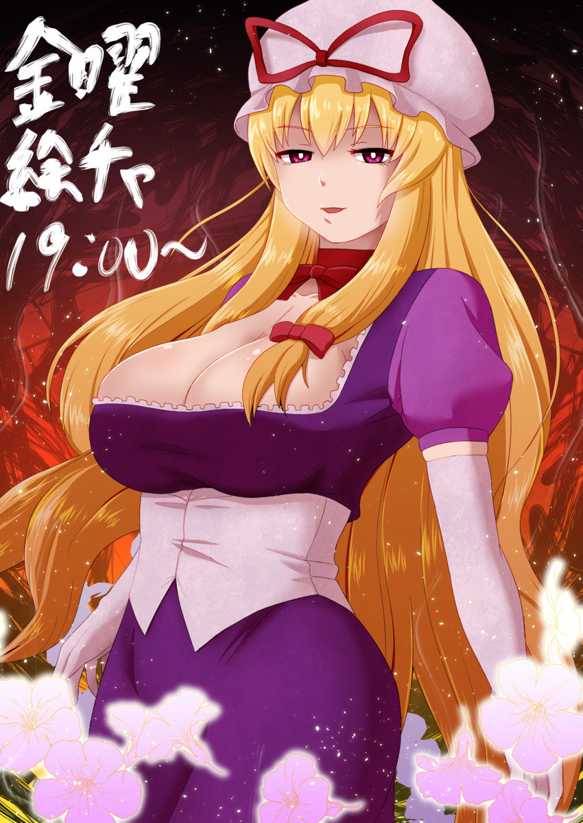 yakumo yukari and taisa (touhou and 1 more) drawn by suyarou