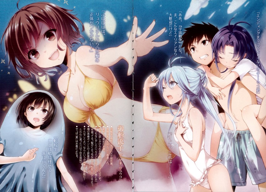 touwa erio, mifune ryuuko, touwa meme, maekawa, and niwa makoto (denpa onna to seishun otoko) drawn by buriki