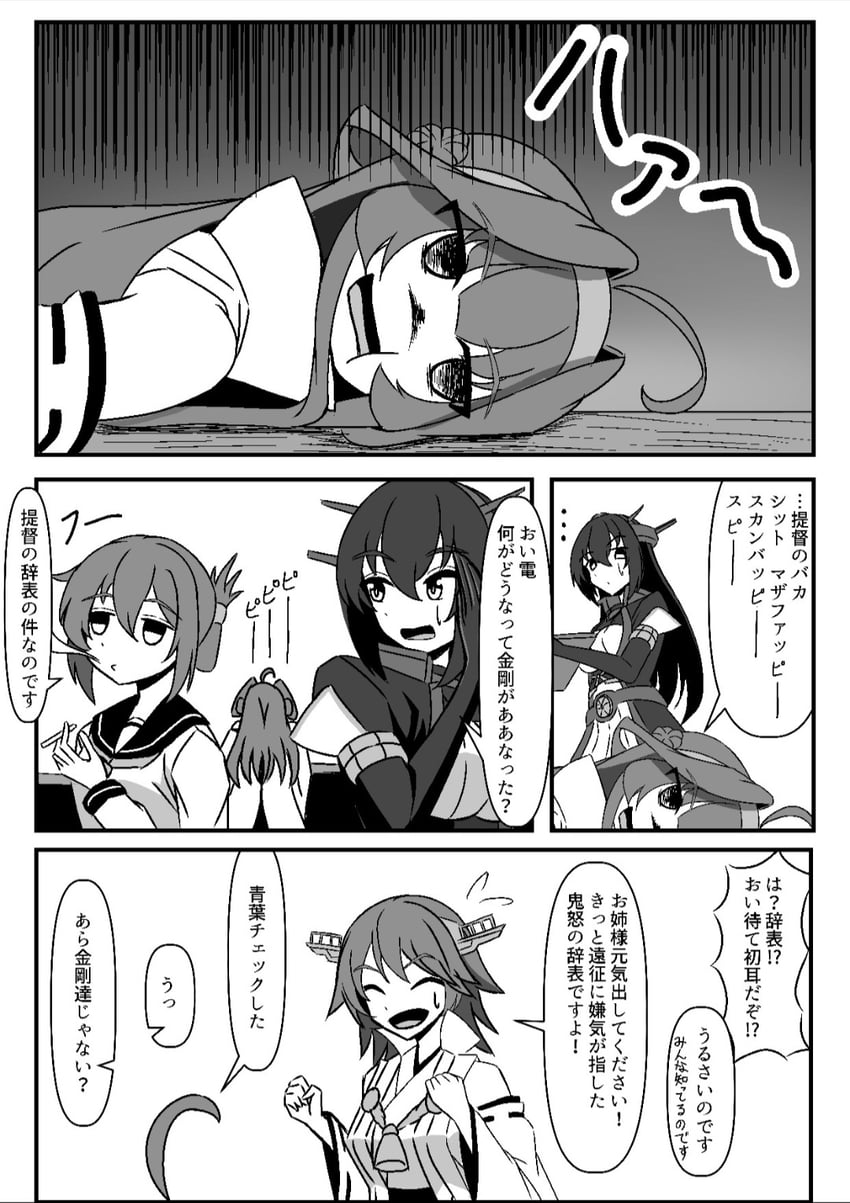 kongou, inazuma, nagato, hiei, kongou kai ni, and 2 more (kantai collection) drawn by batta_no_tsukudani