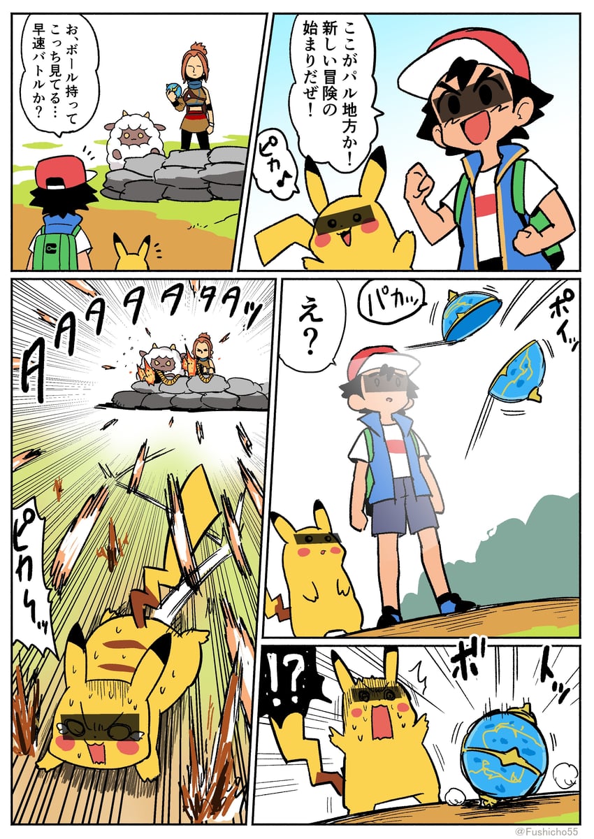 pikachu, ash ketchum, lamball, and player character (pokemon and 2 more) drawn by fushicho
