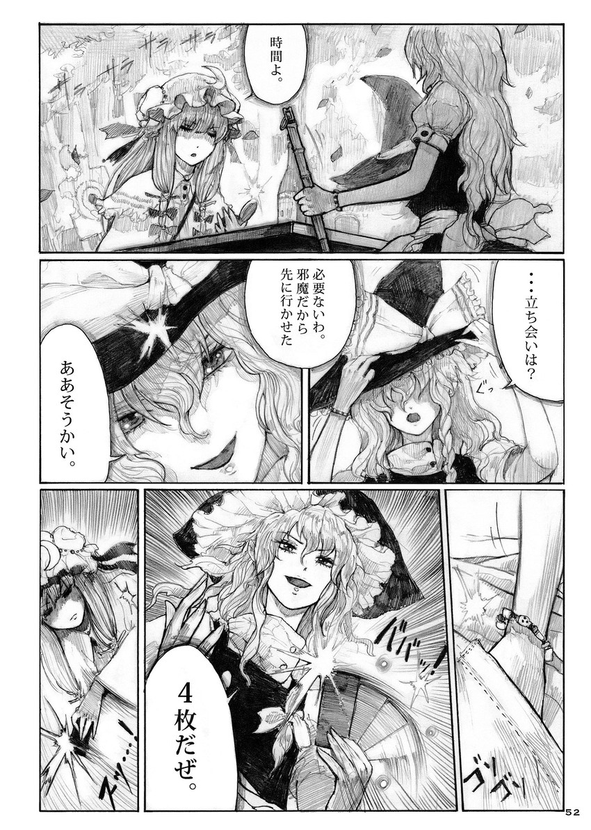kirisame marisa and patchouli knowledge (touhou) drawn by chihiro_(kemonomichi)