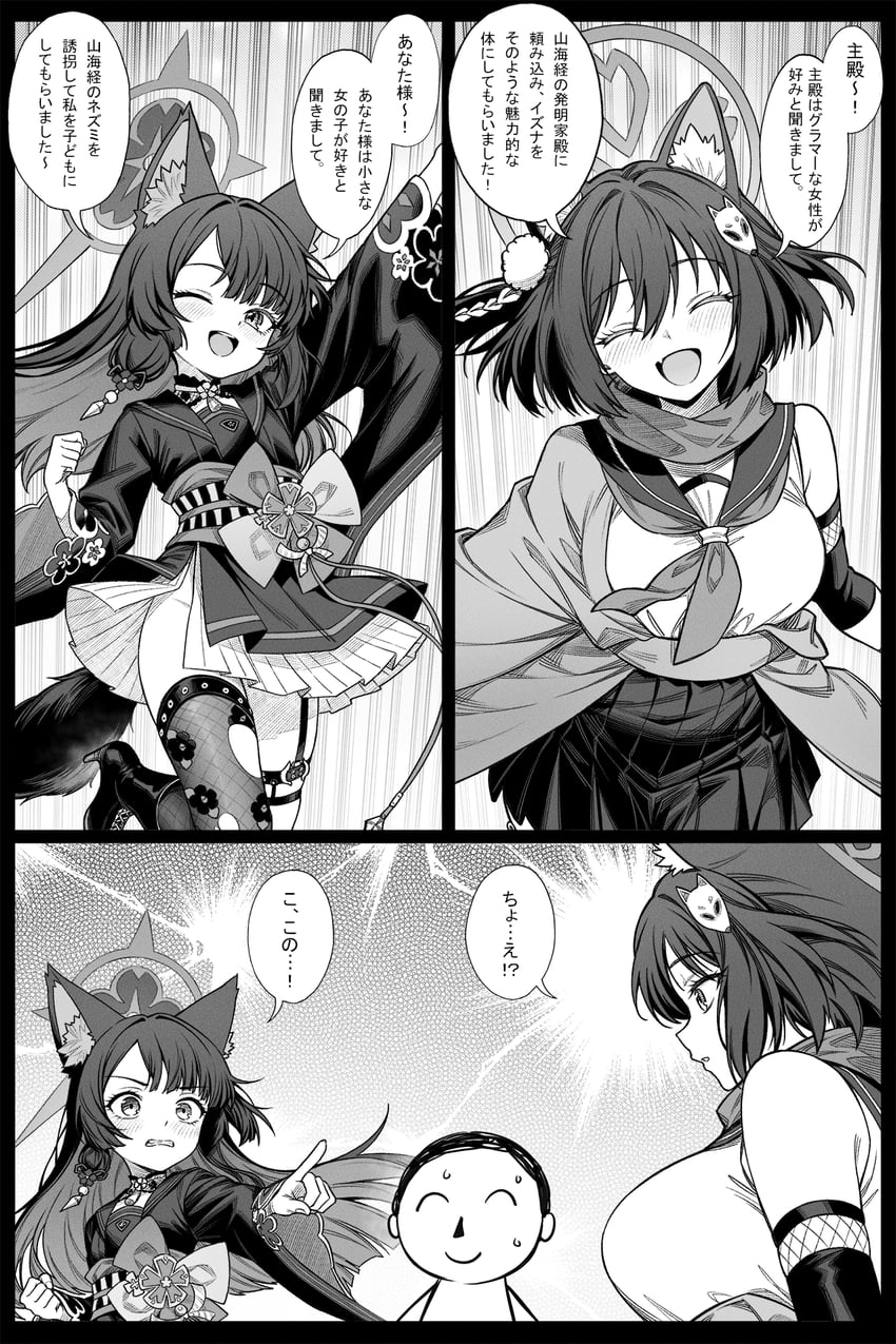 sensei, doodle sensei, izuna, and wakamo (blue archive) drawn by zhong_zi_sheliu