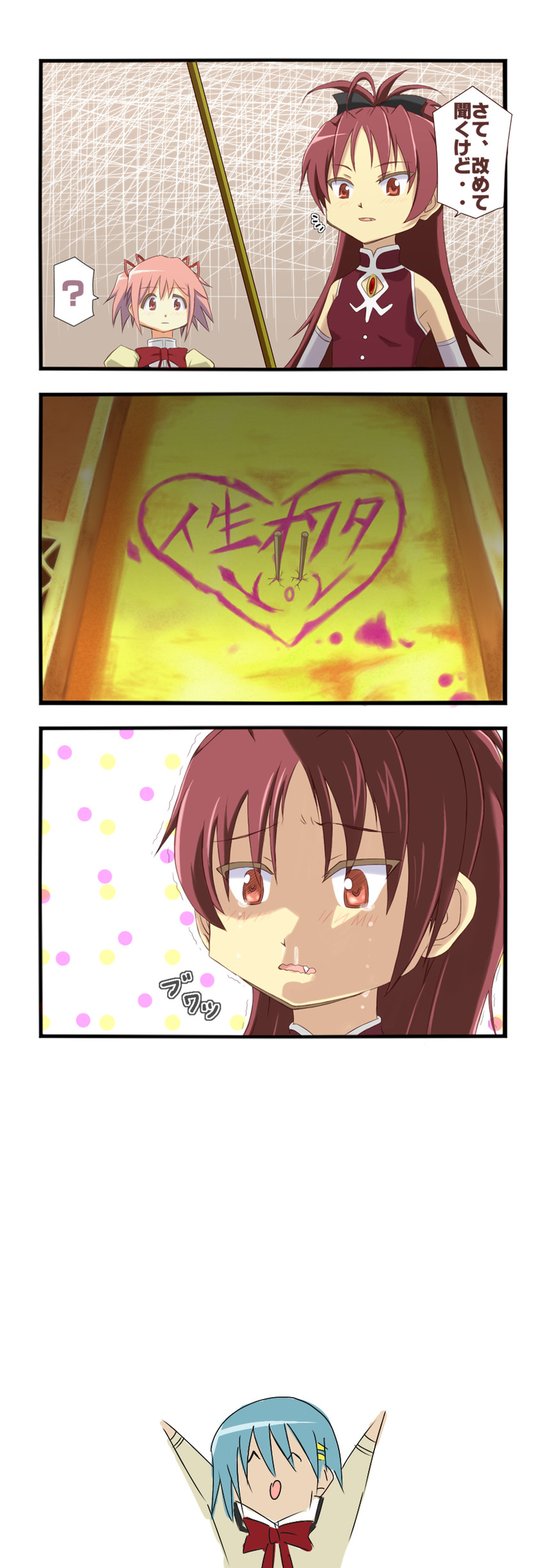 kaname madoka, miki sayaka, and sakura kyoko (mahou shoujo madoka magica) drawn by negikueyo