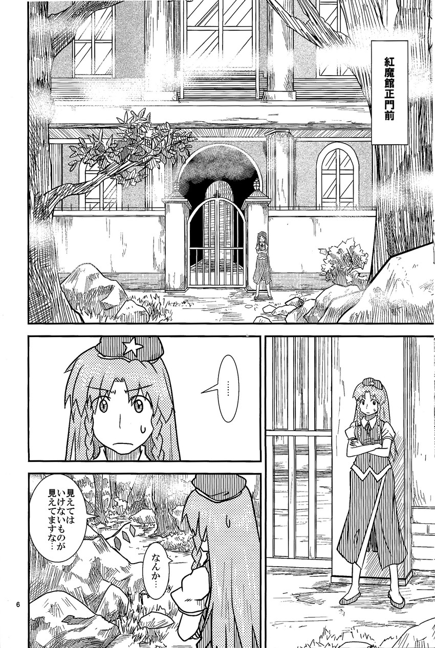 flandre scarlet and hong meiling (touhou and 1 more) drawn by sakana_(ryuusui-tei)