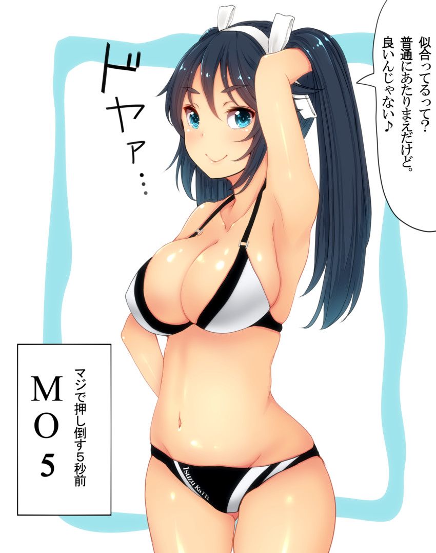 isuzu and isuzu kai ni (kantai collection) drawn by kiyomin