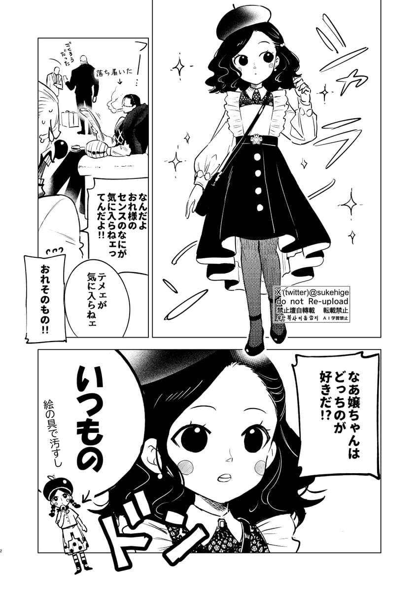 crocodile, buggy the clown, miss goldenweek, and daz bones (one piece) drawn by sukehige