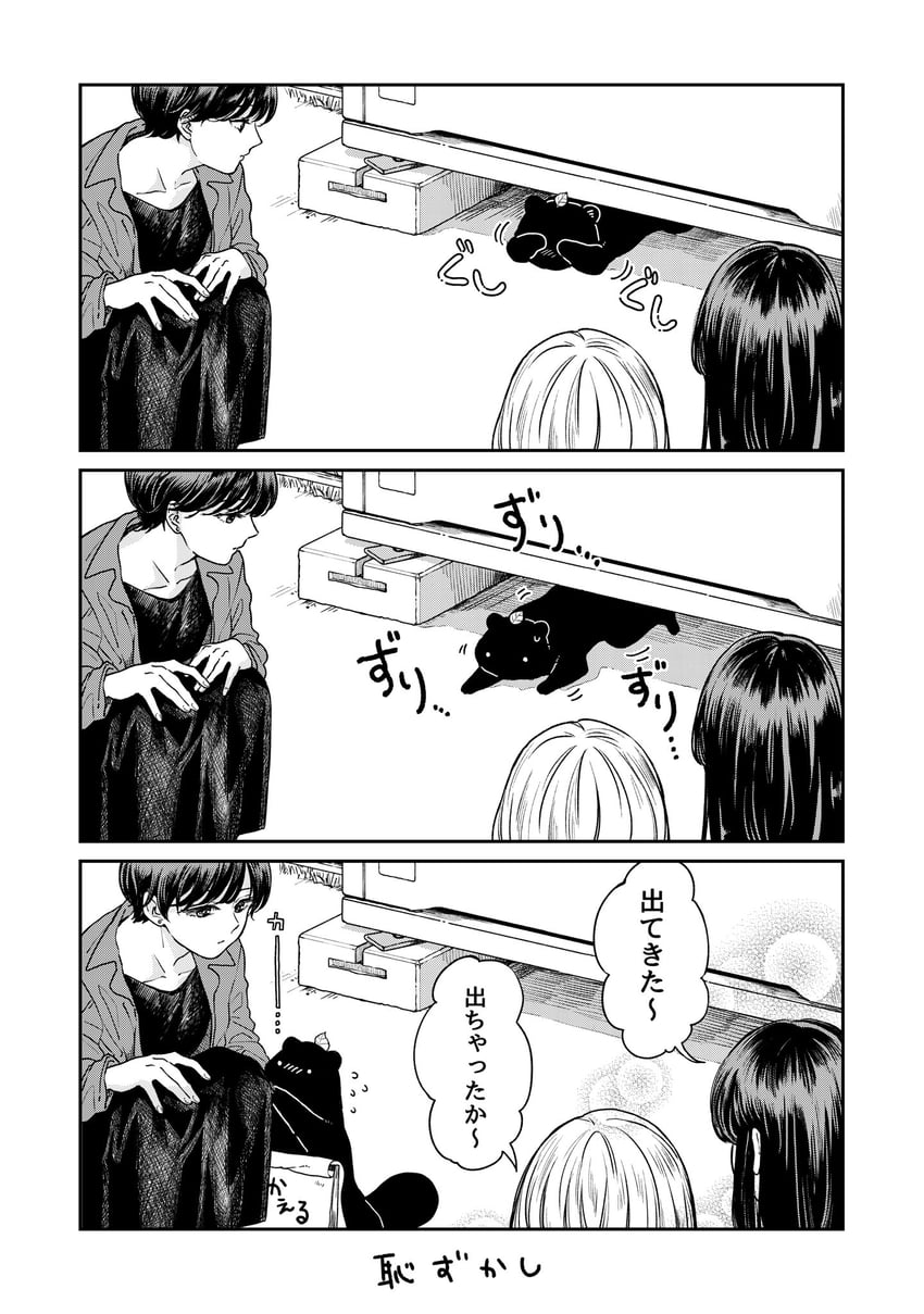tanuki and fuji (ame to kimi to) drawn by nikaidou_kou