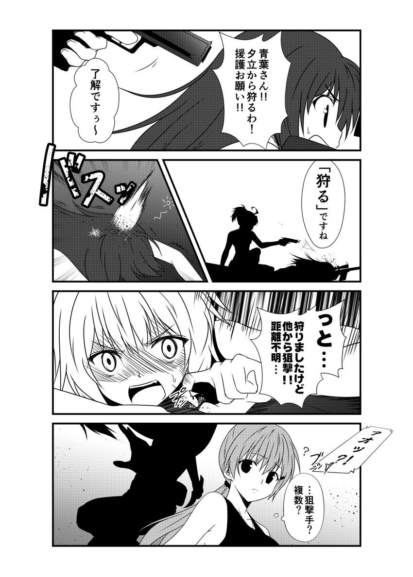 hibiki, akatsuki, suzuya, and aoba (kantai collection) drawn by yua_(checkmate)