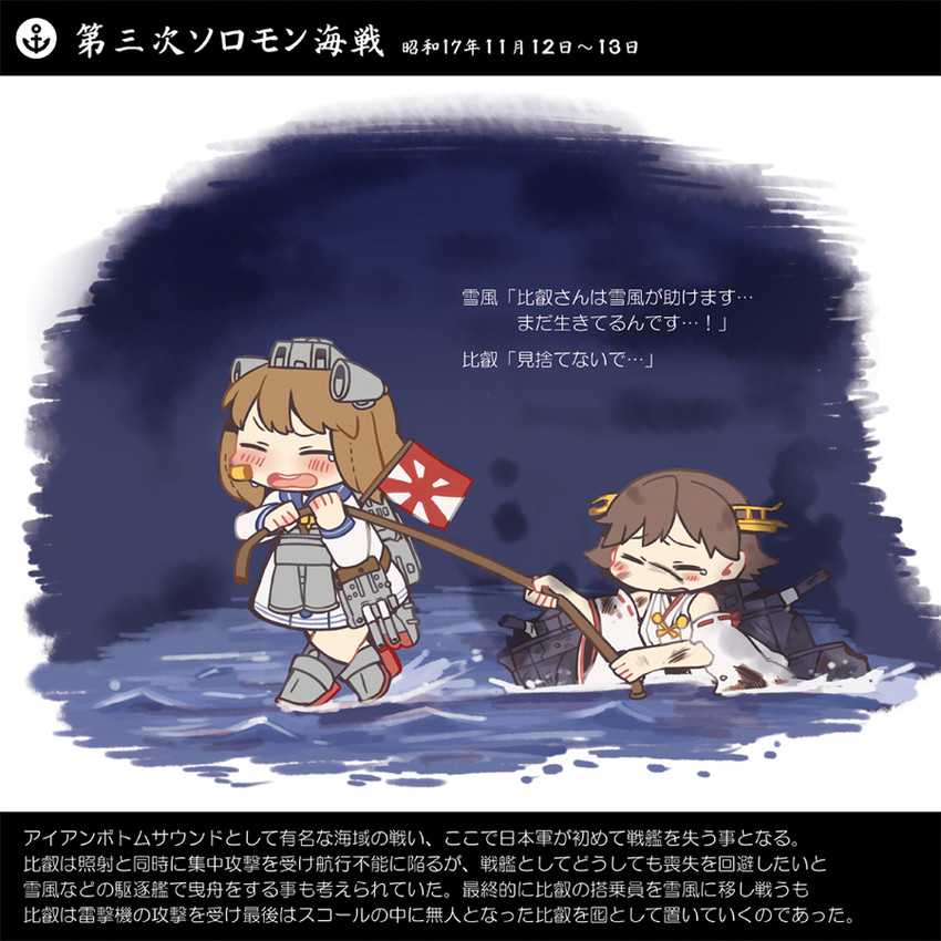 yukikaze, hiei, and hiei kai ni (kantai collection) drawn by same_anko