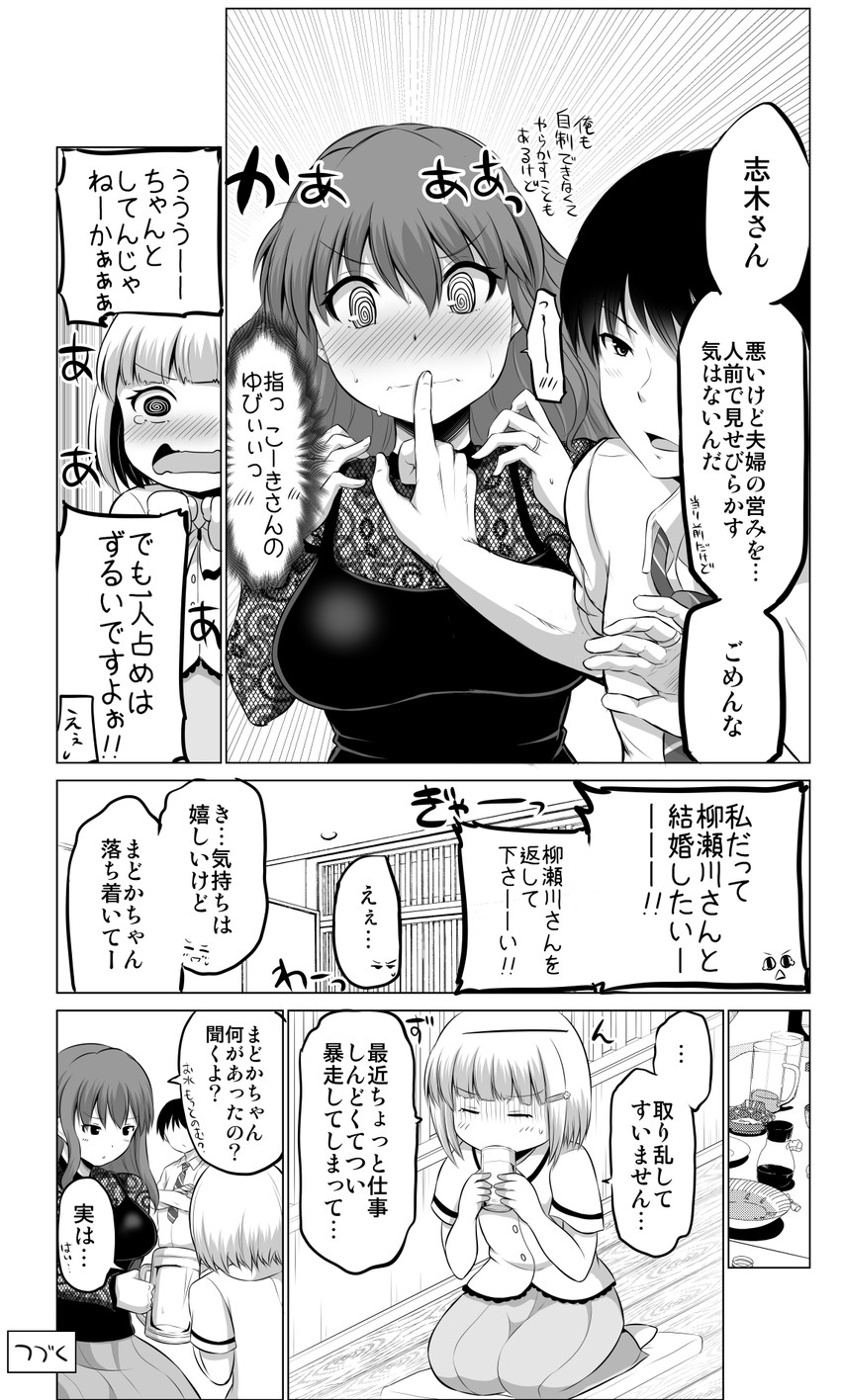 original drawn by yano_toshinori