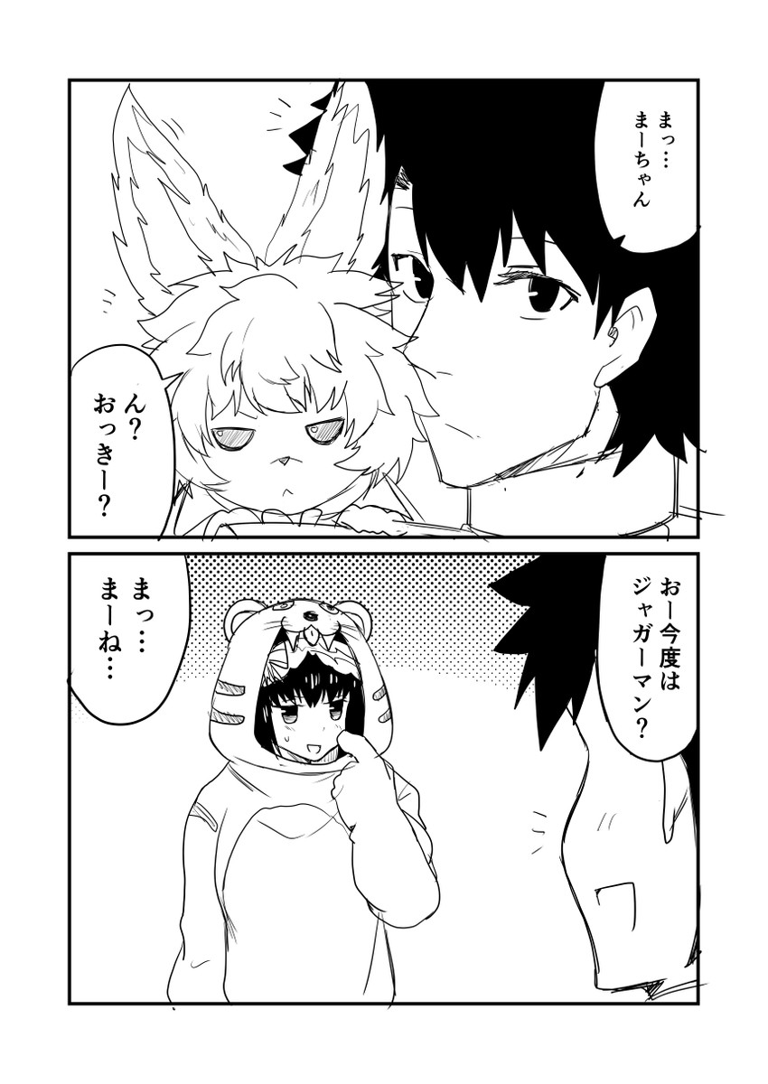 fou, osakabehime, and jaguarman (fate and 1 more) drawn by ha_akabouzu