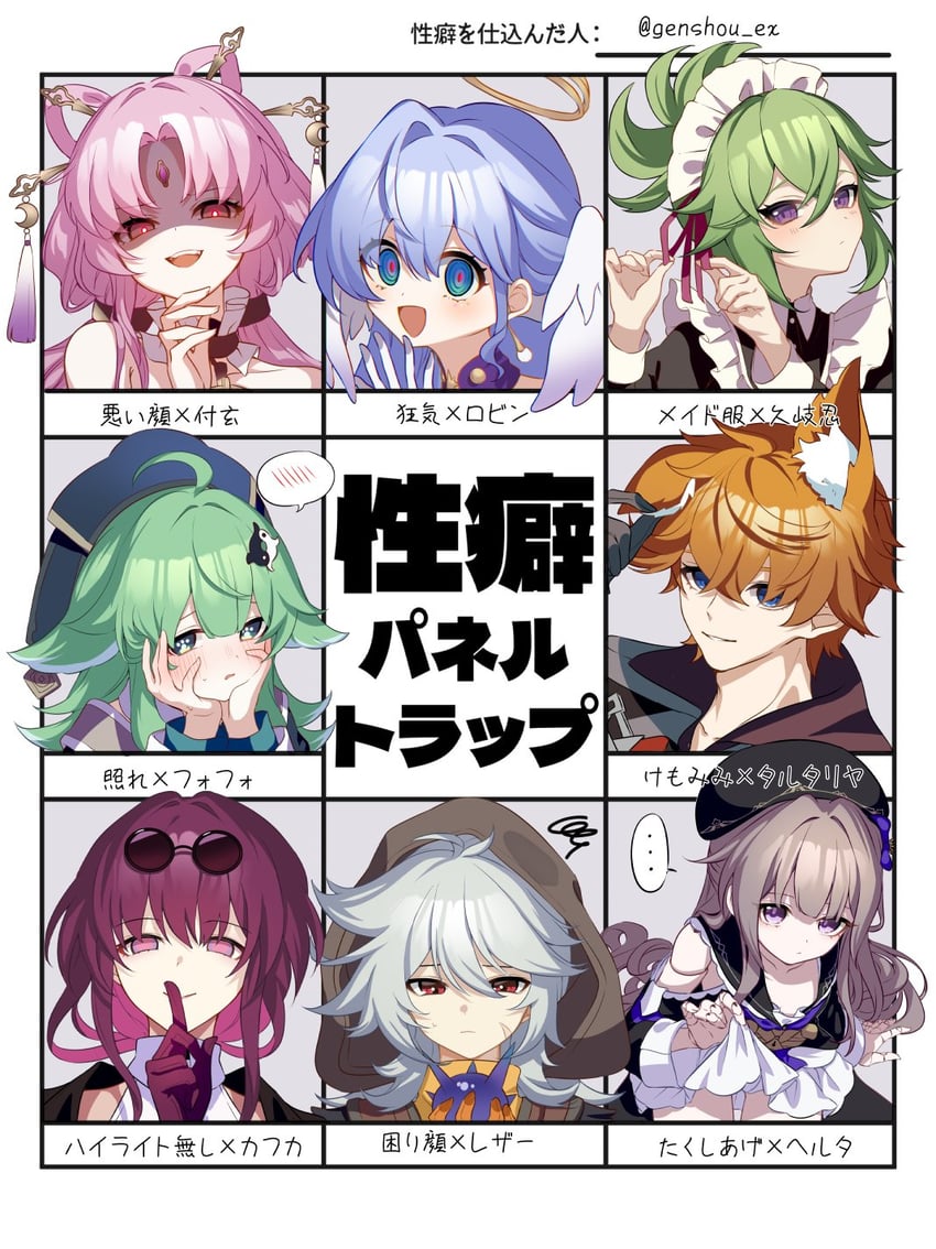 kafka, tartaglia, robin, herta, kuki shinobu, and 3 more (genshin impact and 3 more) drawn by genshou_ex