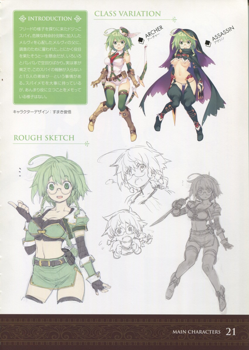 dungeon travelers 2 and 1 more drawn by sumaki_shungo