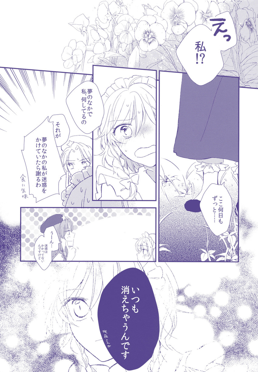 izayoi sakuya and hong meiling (touhou) drawn by yonu_(yonurime)