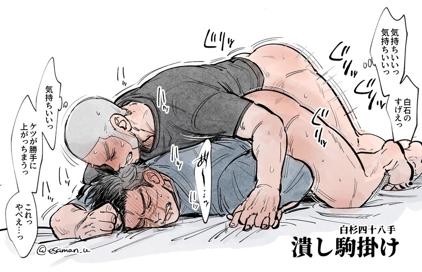 sugimoto saichi and shiraishi yoshitake (golden kamuy) drawn by esaman_u