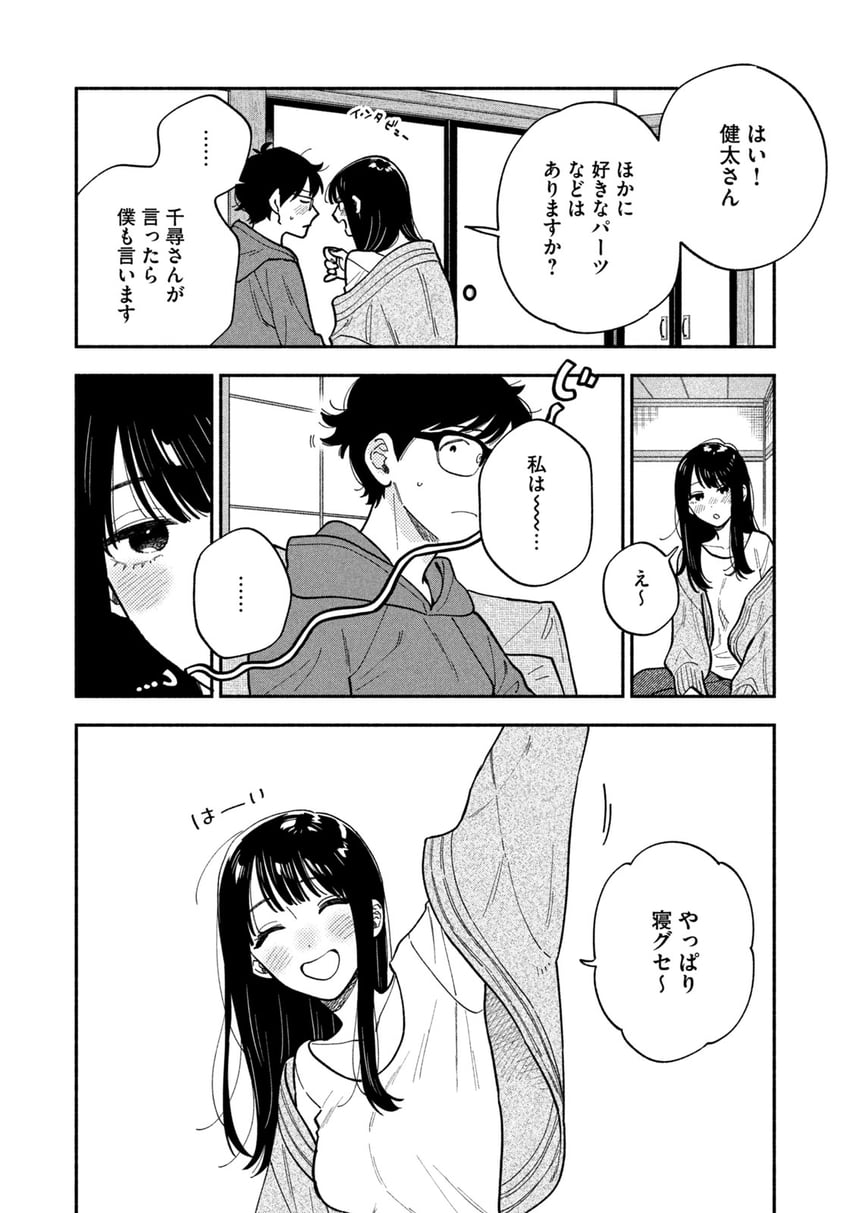fukuyama chihiro and fukuyama kenta (yaiteru futari) drawn by hanatsuka