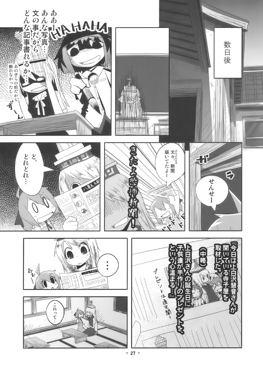 cirno, shameimaru aya, rumia, kamishirasawa keine, and wriggle nightbug (touhou) drawn by kamonari_ahiru