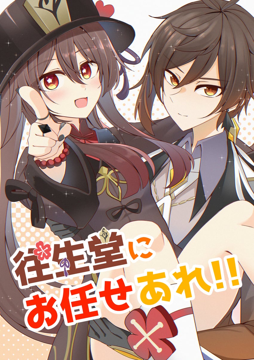 hu tao and zhongli (genshin impact and 1 more) drawn by wataru_(nextlevel)