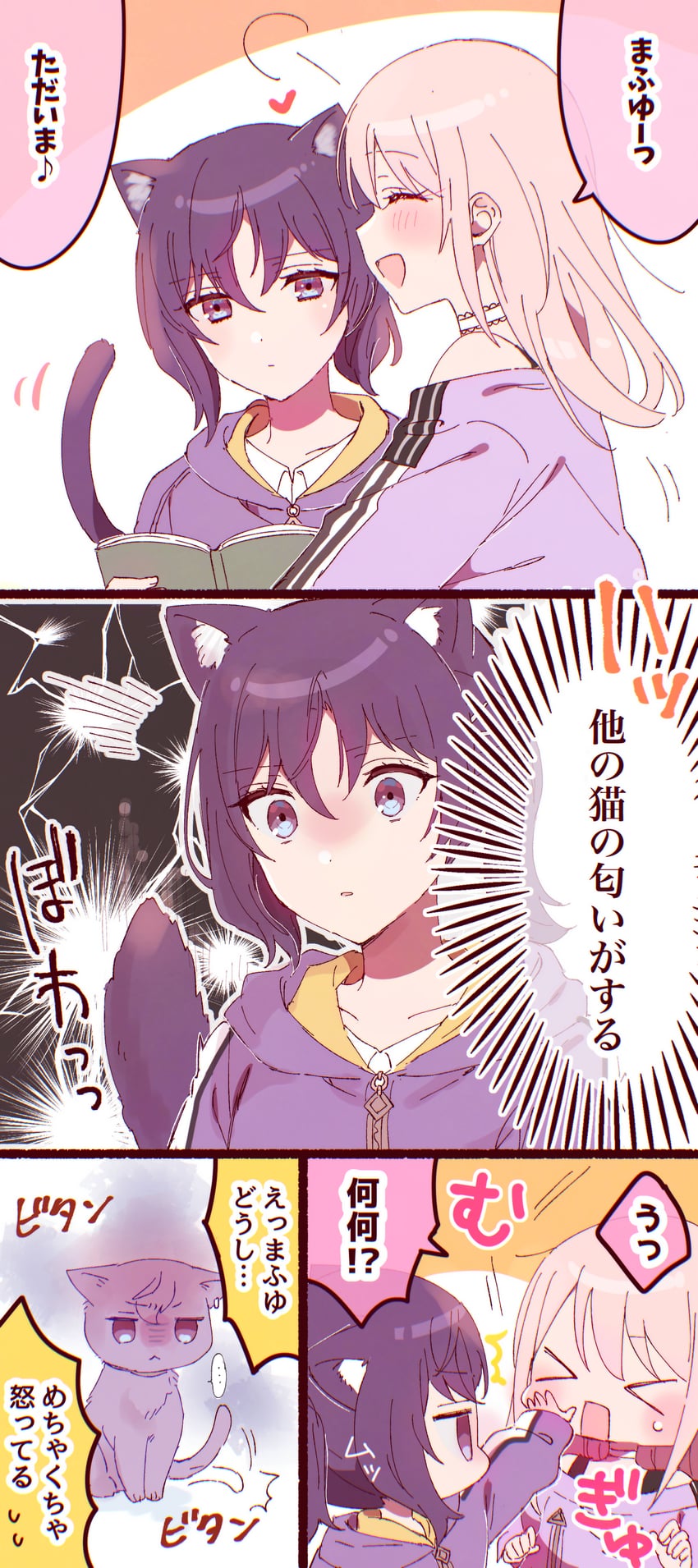 asahina mafuyu and akiyama mizuki (project sekai) drawn by sorimachi-doufu