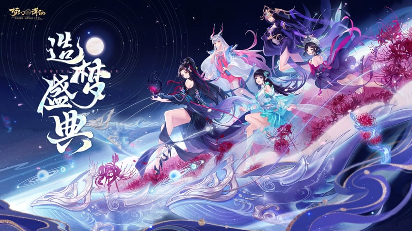 bi yao, jiu ying, and gui xiansheng (zhu xian) drawn by menghuan_xin_zhu_xian_shouyou
