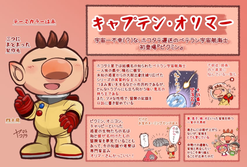 olimar, hocotate freight steam ship, olimar's wife, olimar's son, olimar's daughter, and 1 more (pikmin) drawn by yamato_koara