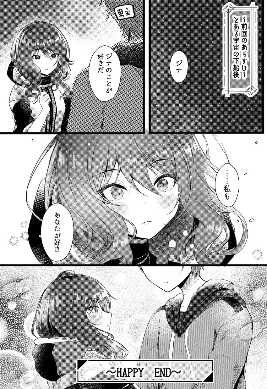 gina (gnosia) drawn by rocomani