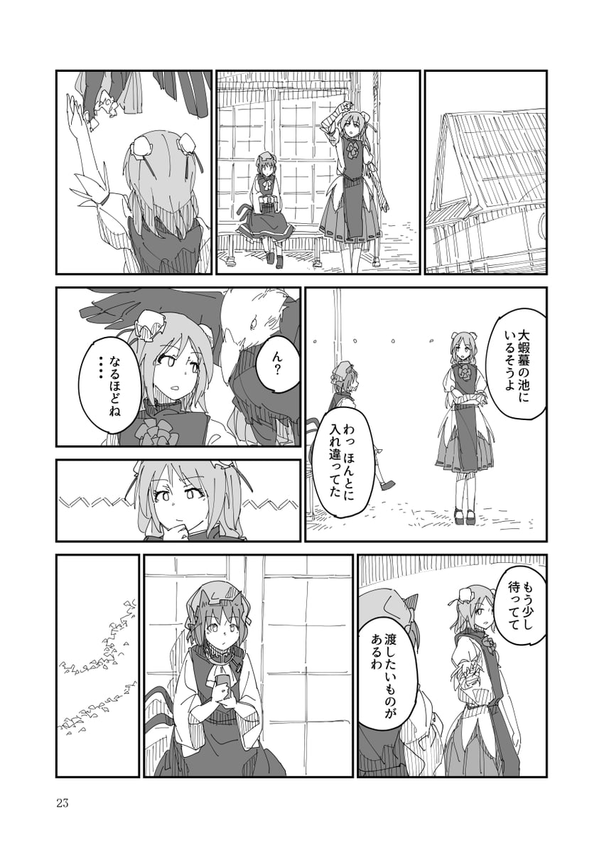 chen, ibaraki kasen, and kume (touhou) drawn by ichiba_youichi