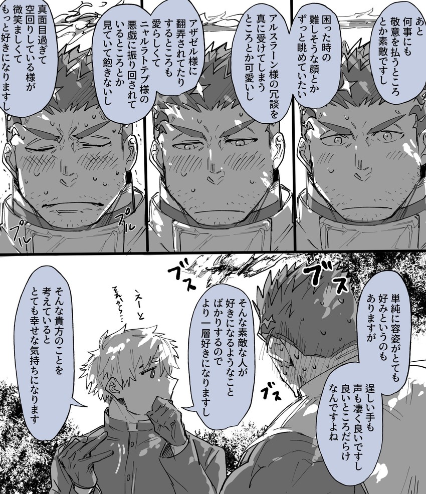 zabaniyya and protagonist 4 (tokyo afterschool summoners) drawn by asahi_(zabaniyan)