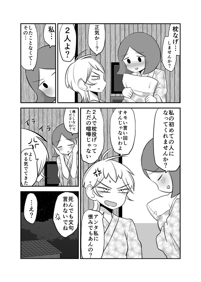 kamioka saki and tsuchiyamada mitsuko (original) drawn by mochi_au_lait