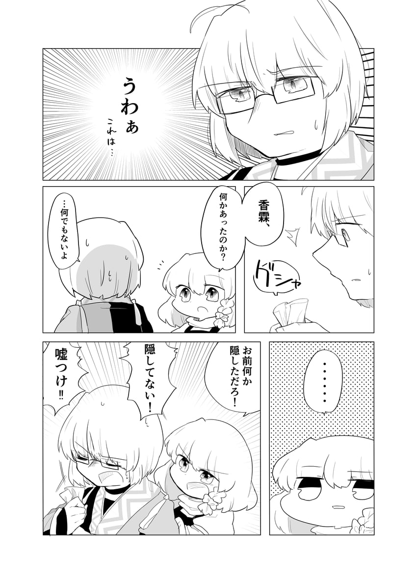 kirisame marisa and morichika rinnosuke (touhou) drawn by amano-pantutyan