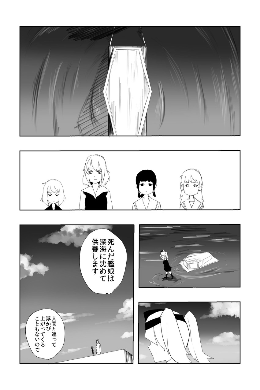 ryuujou, yukikaze, kitakami, ooi, and maya (kantai collection) drawn by c-button