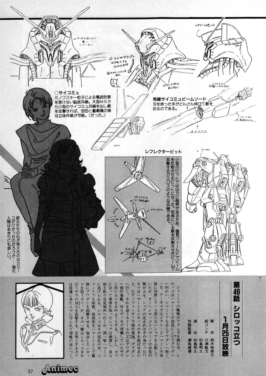 four murasame, rosamia badam, sarah zabiarov, and psycho gundam mk ii (gundam and 3 more) drawn by fujita_kazumi
