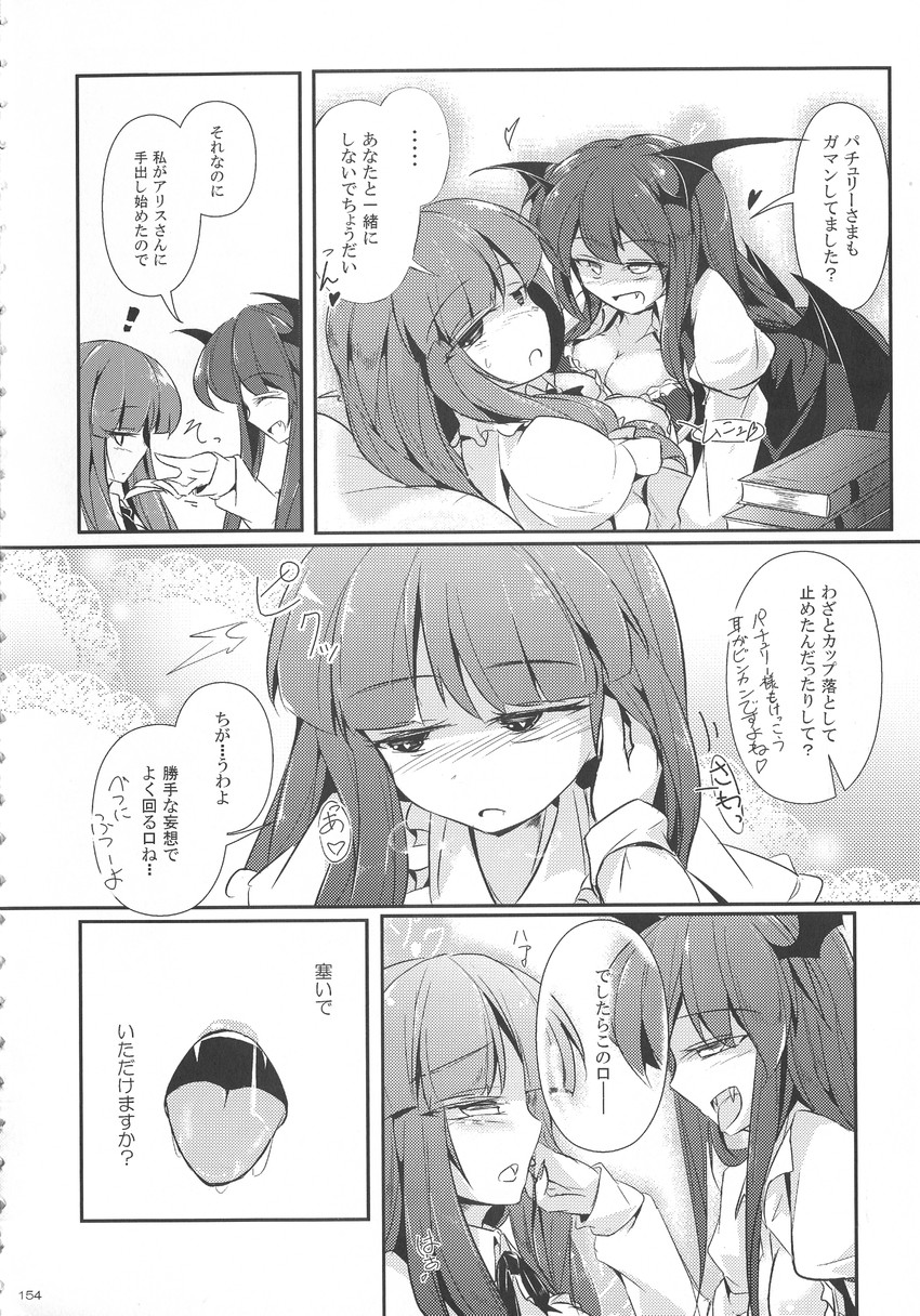remilia scarlet, patchouli knowledge, and koakuma (touhou) drawn by fumitsuki_(minaduki_6)