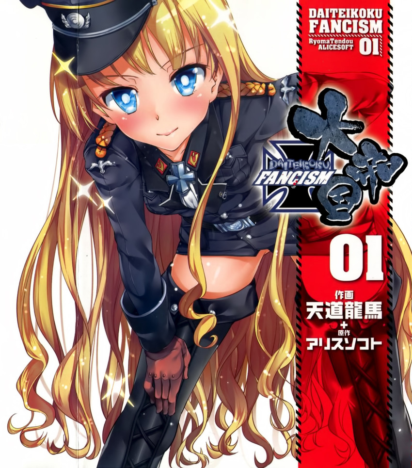 retia adolf (dai and 1 more) drawn by ryouma_(galley)