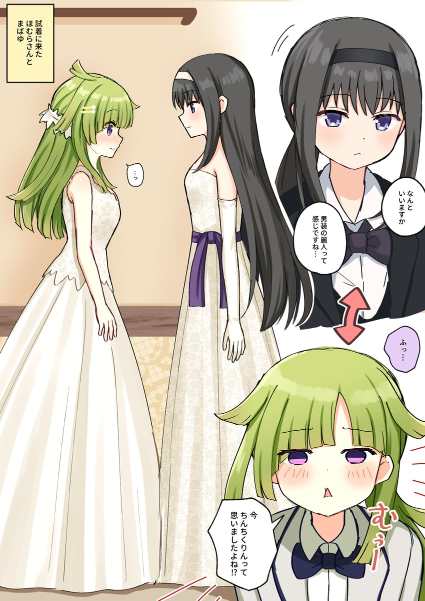 akemi homura and aki mabayu (mahou shoujo madoka magica and 1 more) drawn by suzugahama