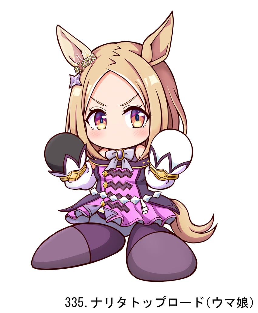 narita top road (umamusume and 1 more) drawn by shiroi_tansu