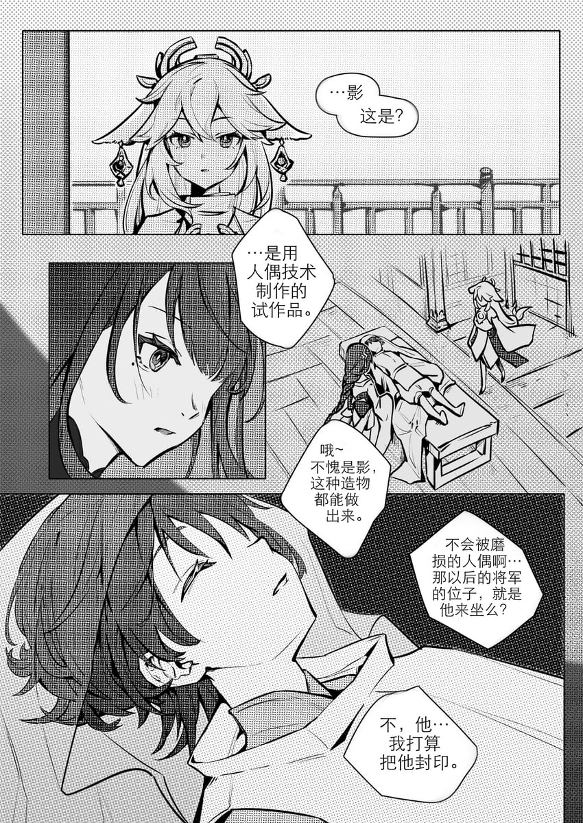 raiden shogun, scaramouche, and yae miko (genshin impact) drawn by yuediesanzheng