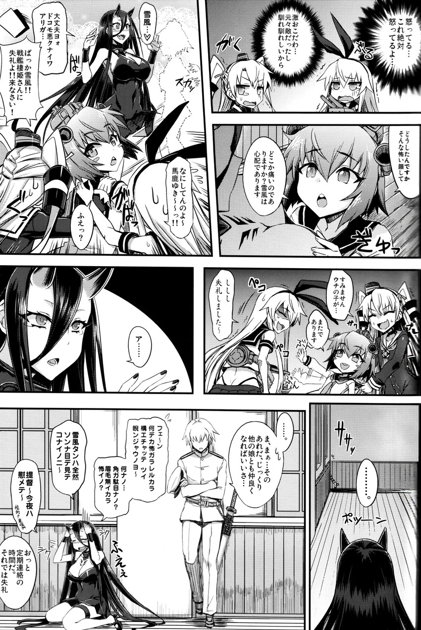 admiral, shimakaze, amatsukaze, yukikaze, rensouhou-chan, and 1 more (kantai collection) drawn by minarai