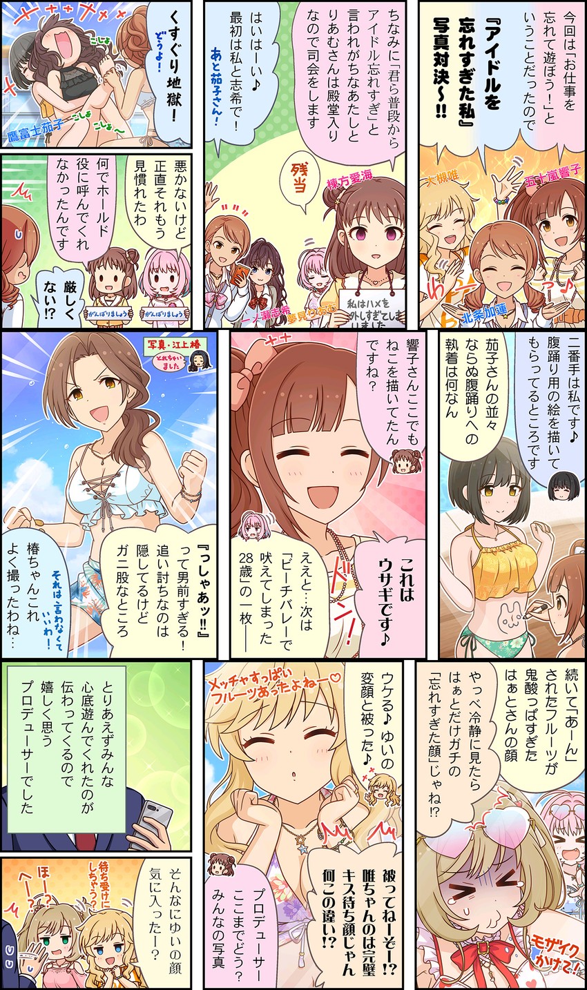 producer, yumemi riamu, ichinose shiki, ohtsuki yui, hojo karen, and 5 more (idolmaster and 3 more)