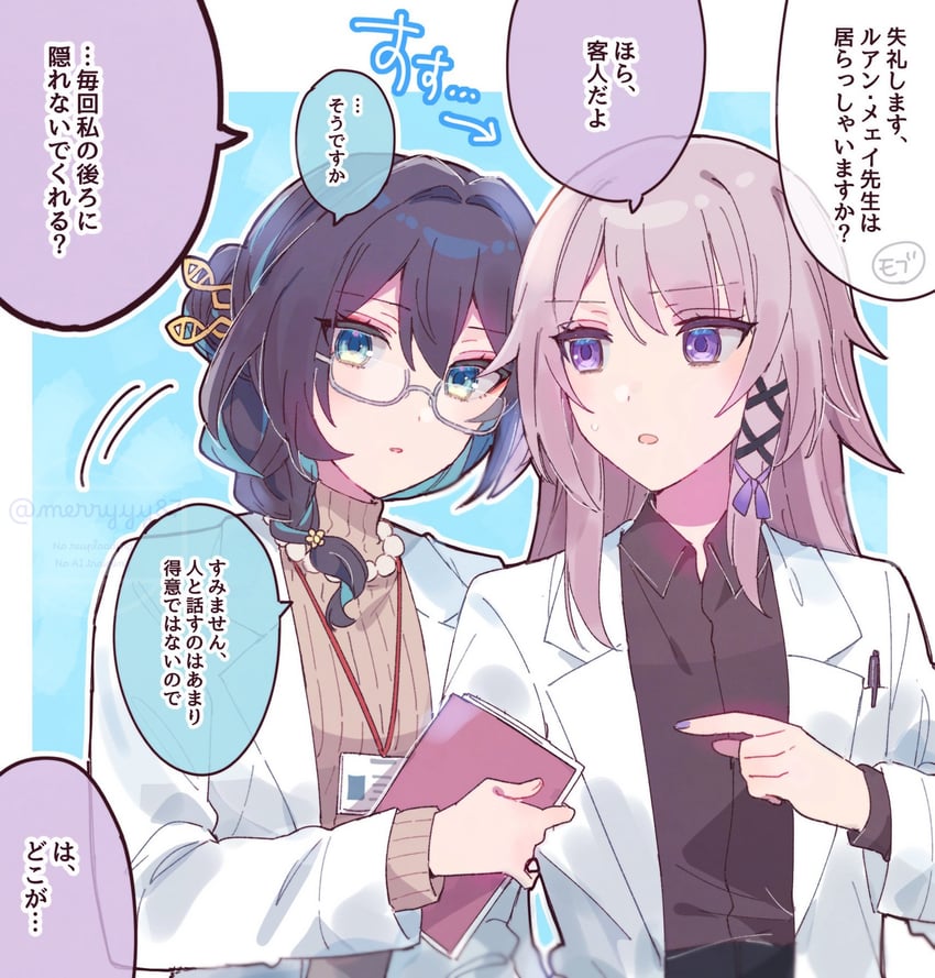 herta, the herta, and ruan mei (honkai and 1 more) drawn by sorimachi-doufu