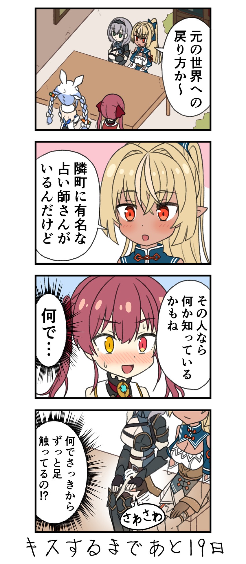 houshou marine, usada pekora, shirogane noel, and shiranui flare (hololive) drawn by dorianpanda