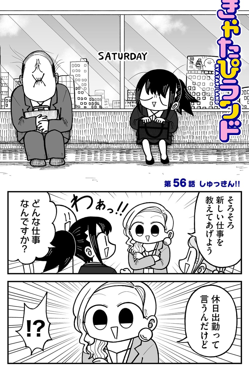seina, yuu, and narita (kyatapi land) drawn by kyata_ti666
