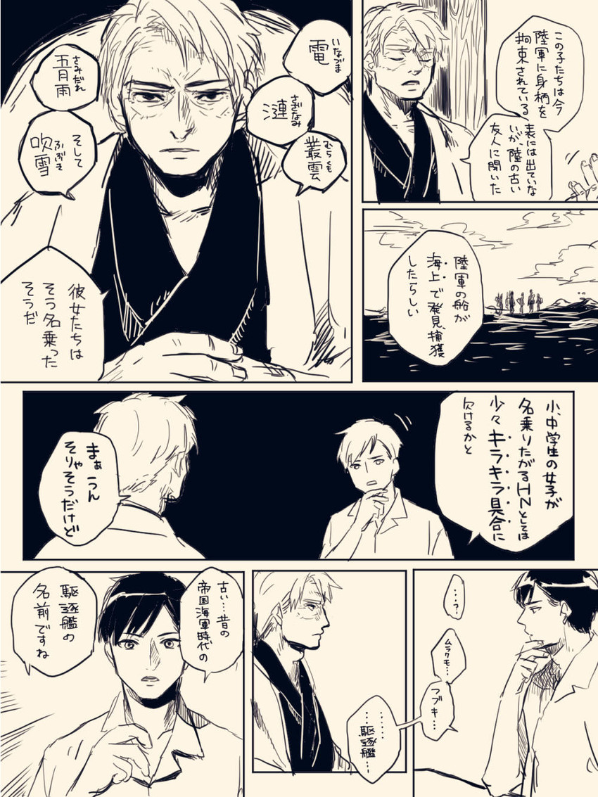 admiral and yamamoto keigo (kantai collection) drawn by deco_(geigeki_honey)